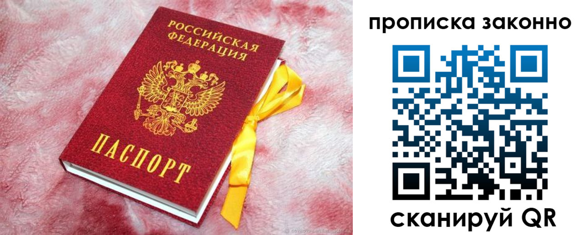 временная регистрация поиск в Анадыре