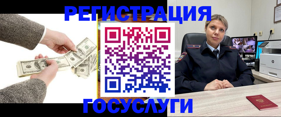 временная регистрация недорого в Анадыре