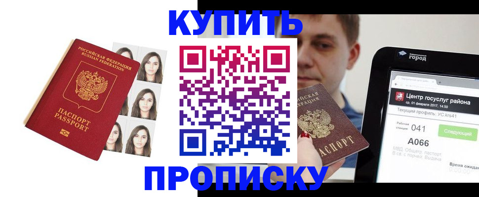 прописка иностранных граждан в Анадыре